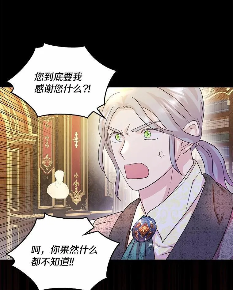 75.被算计79