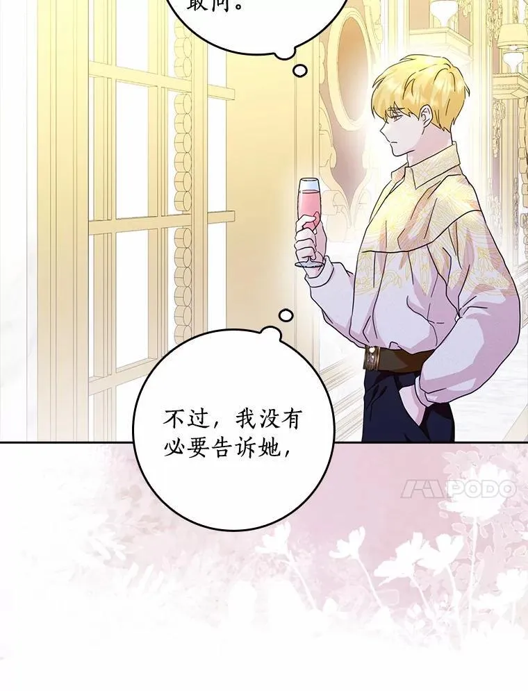 75.被算计70