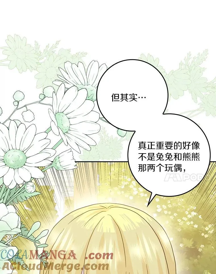 77.找二皇子帮忙64