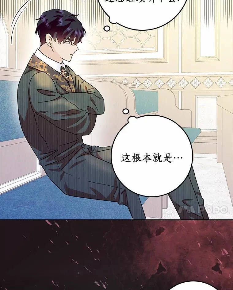 75.被算计23