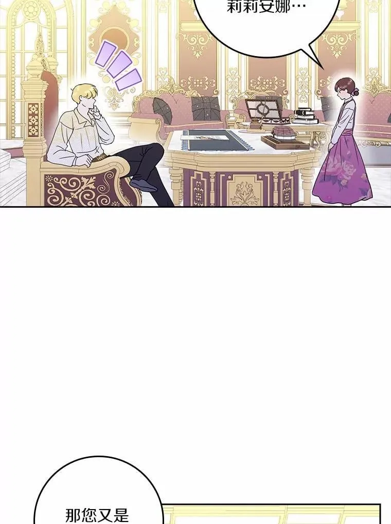 75.被算计43