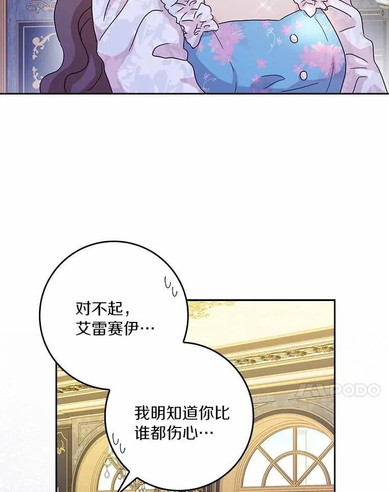 74.幕后黑手29