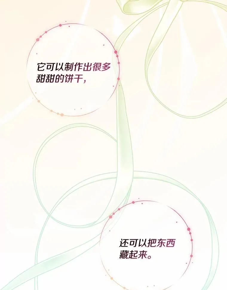 76.埋藏的线索101