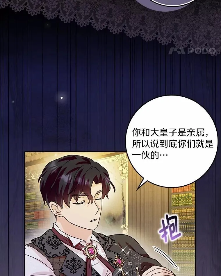 73.对质74