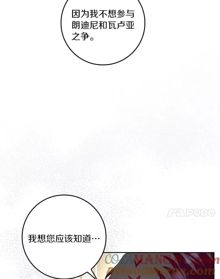 77.找二皇子帮忙108