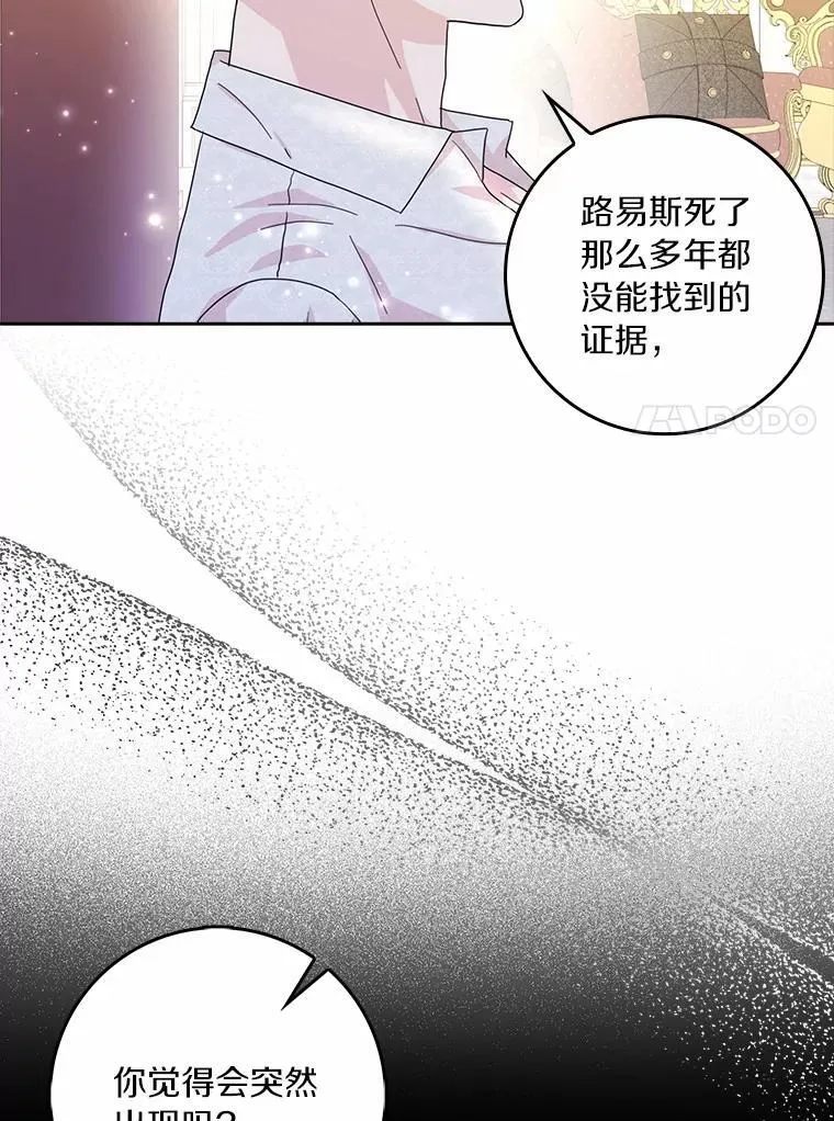 73.对质107