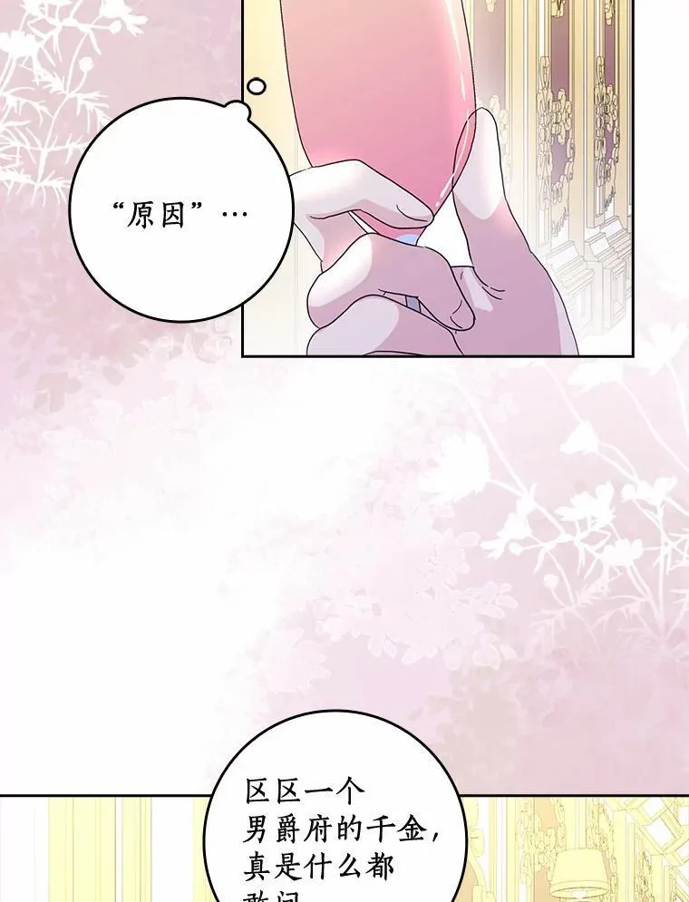75.被算计69