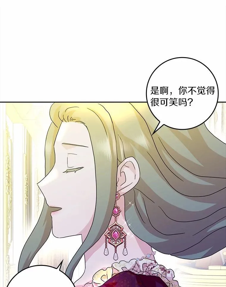 75.被算计5