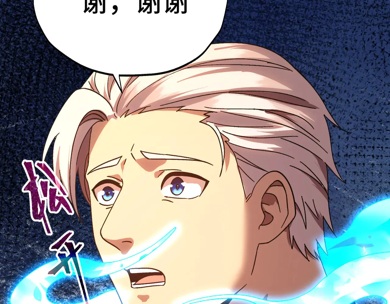 第153话 断你武途156