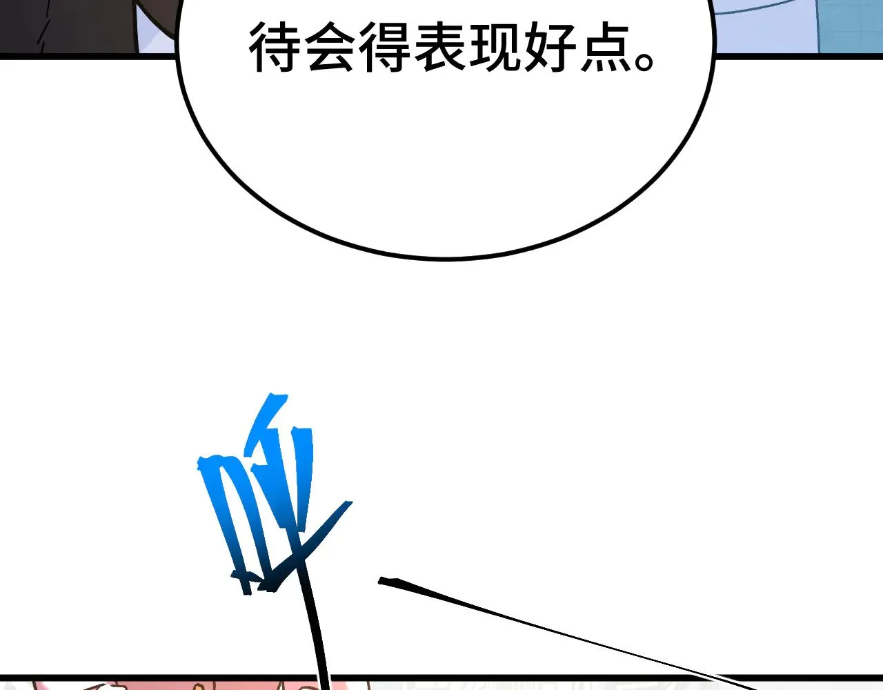 第155话 合谋40