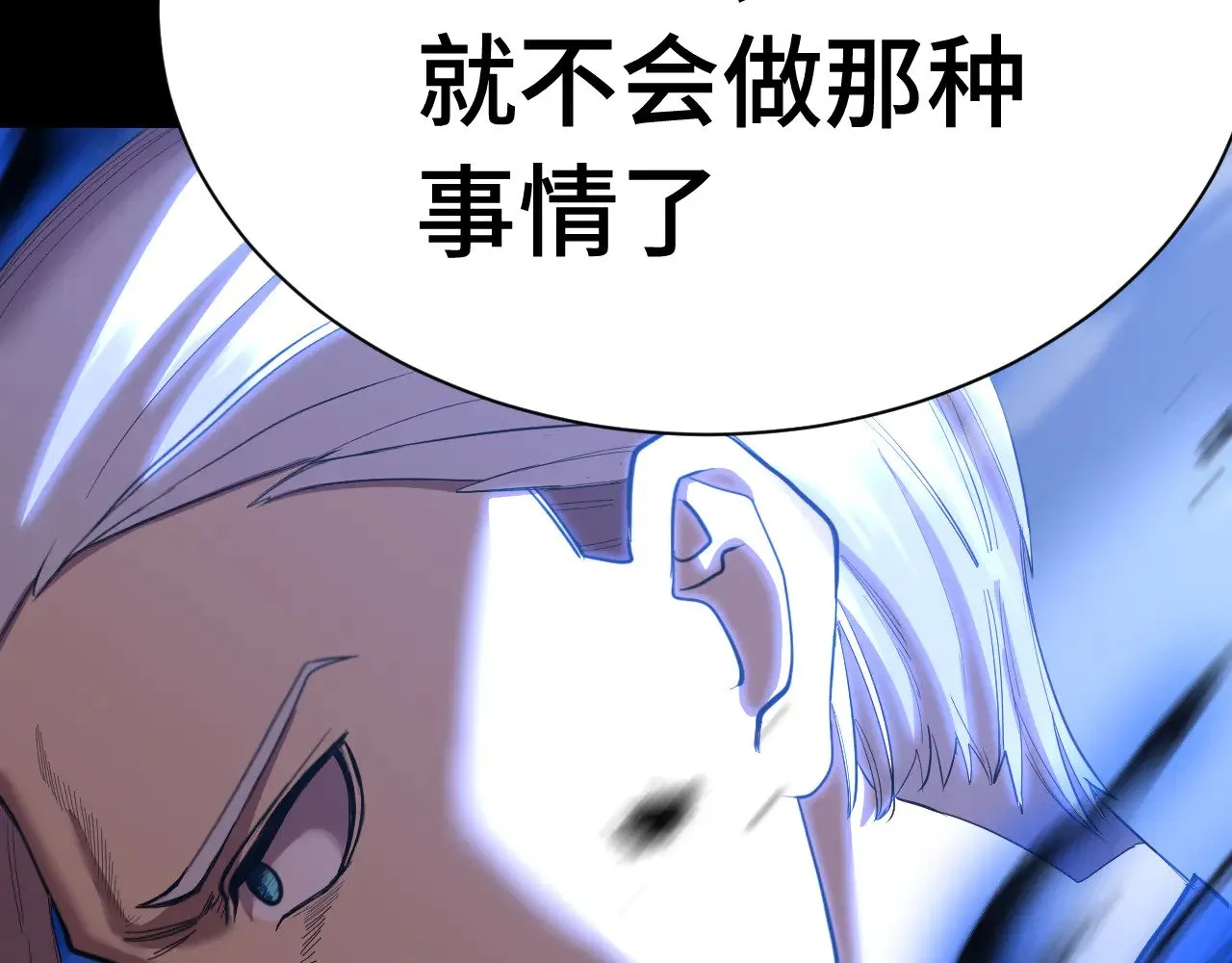 第148话 记住我的脸61