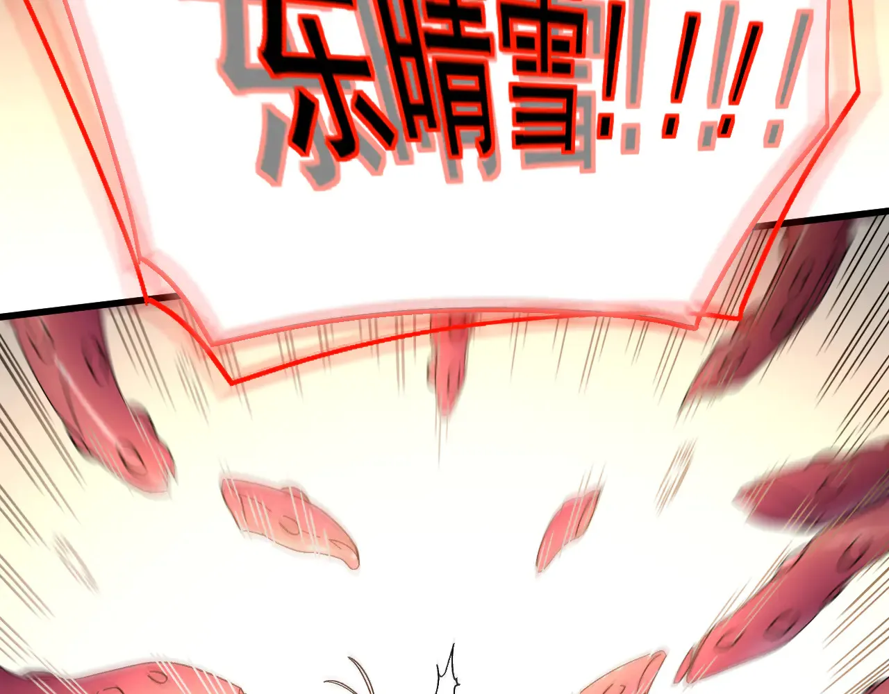 第152话 还给我153