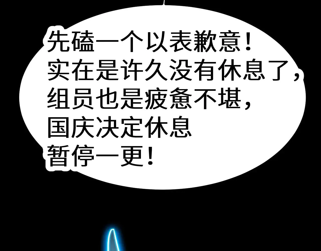 第156话 有人想白给190