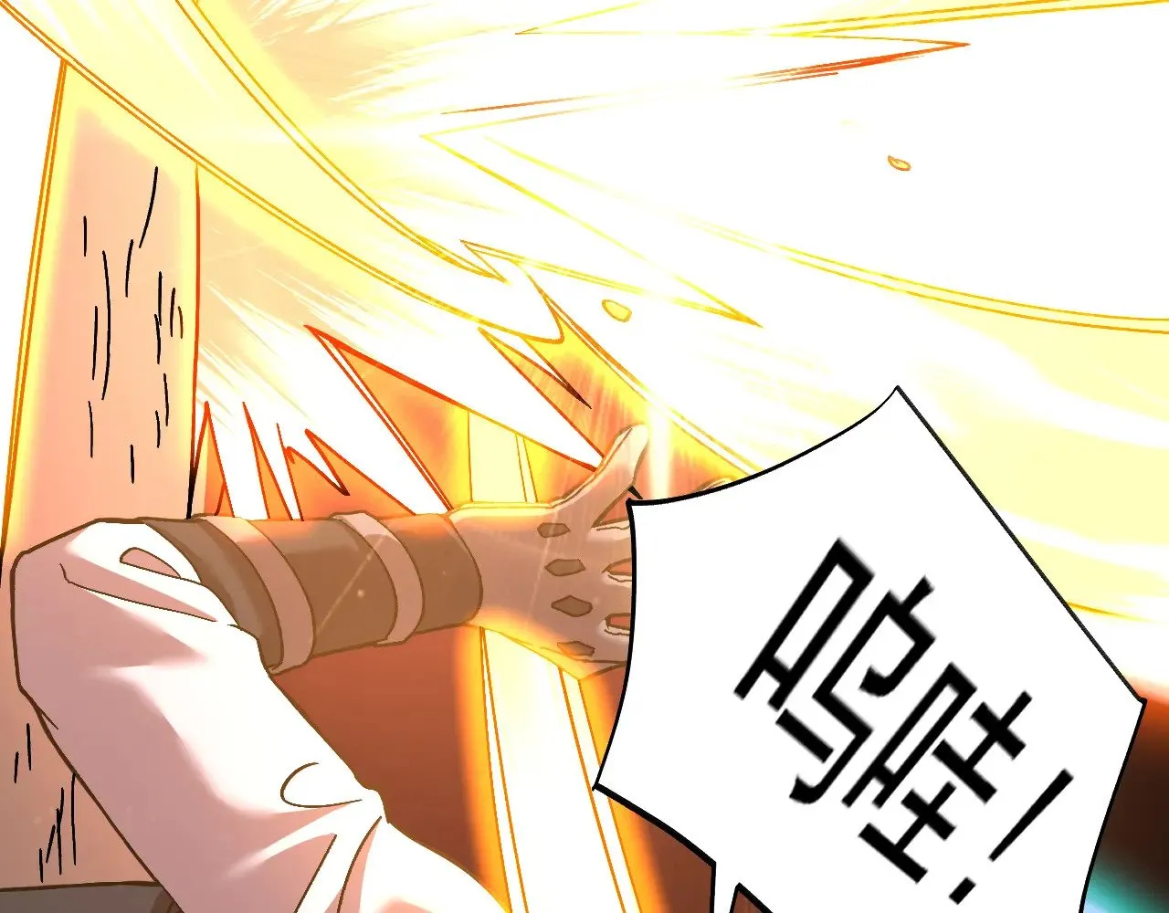 第150话 滚出来，废物！126