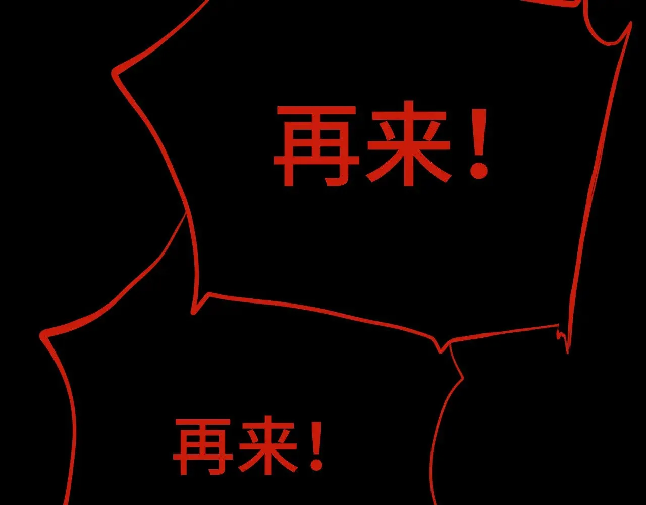 第151话 无力121