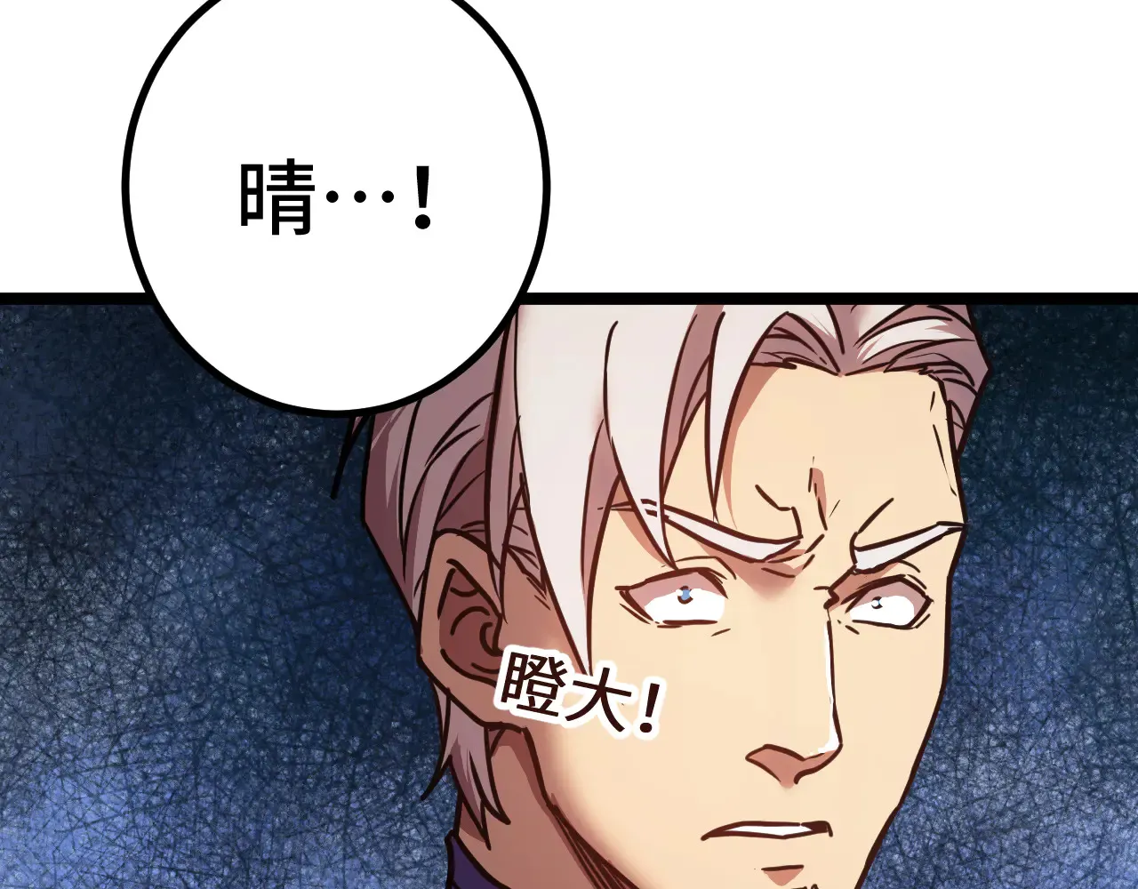第153话 断你武途147