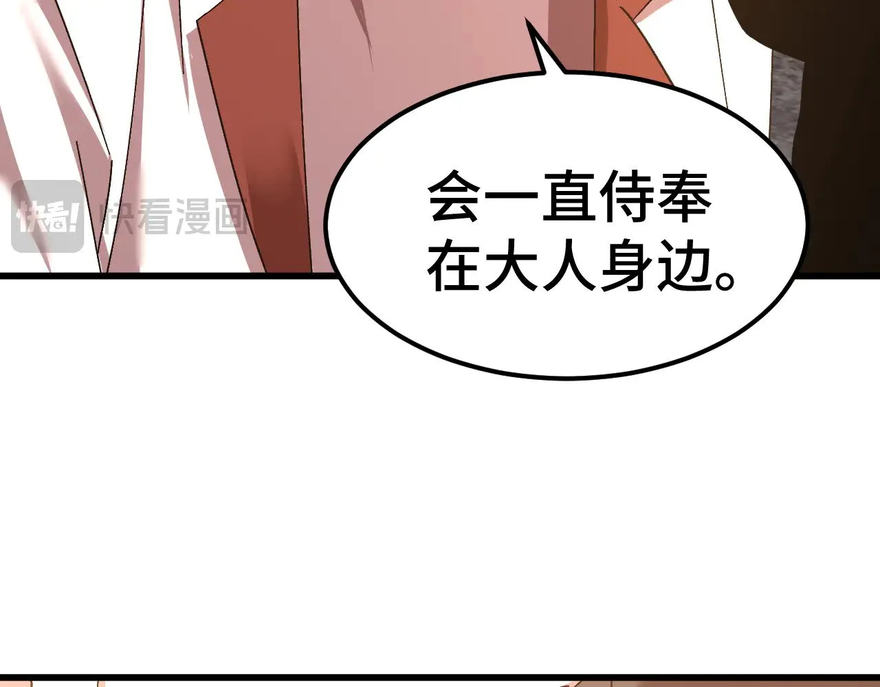 第155话 合谋14
