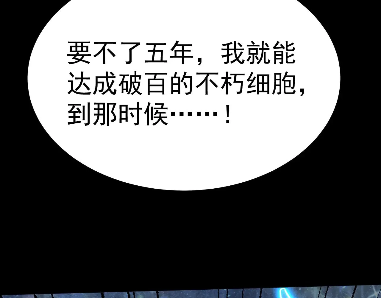 第156话 有人想白给114