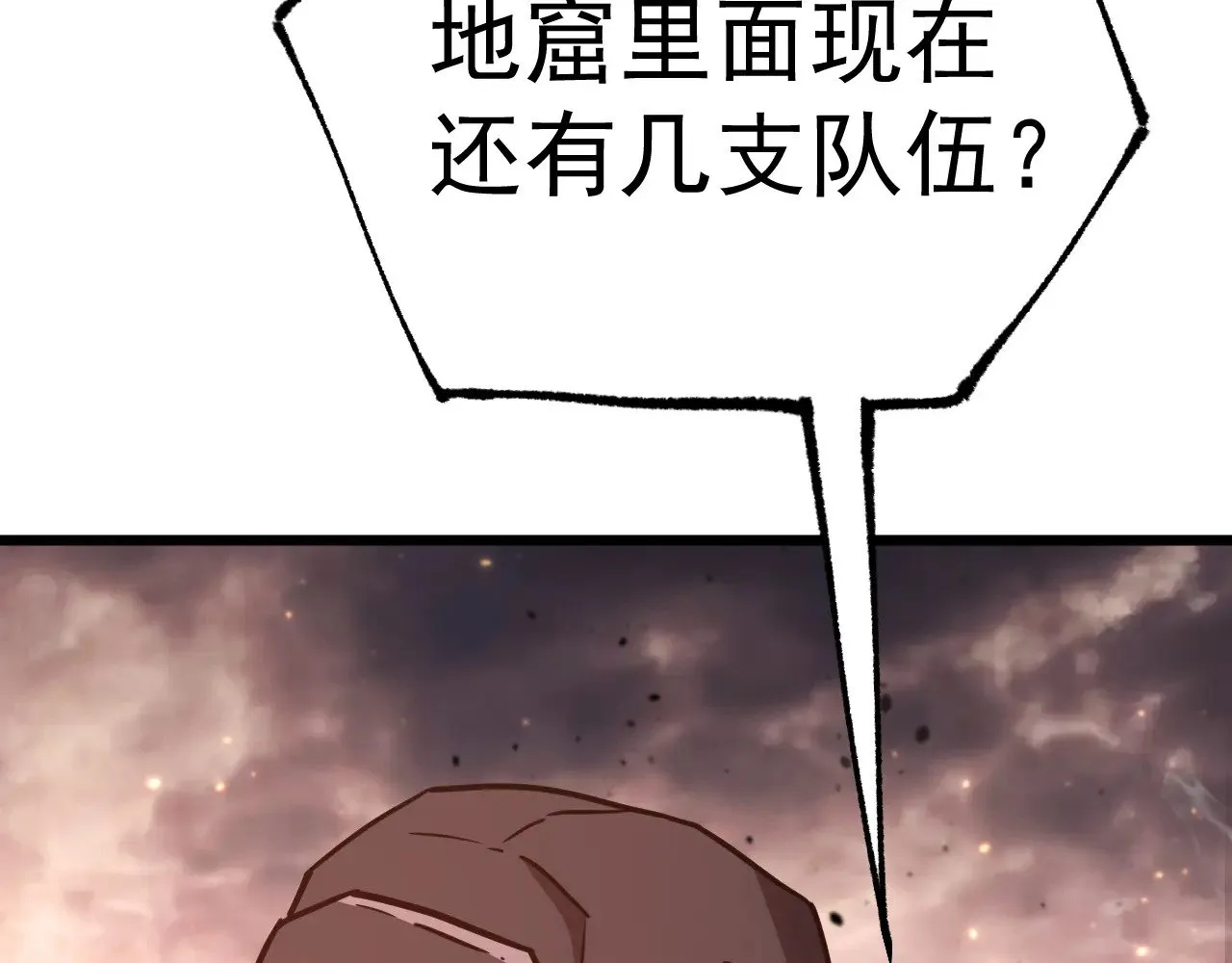第150话 滚出来，废物！57