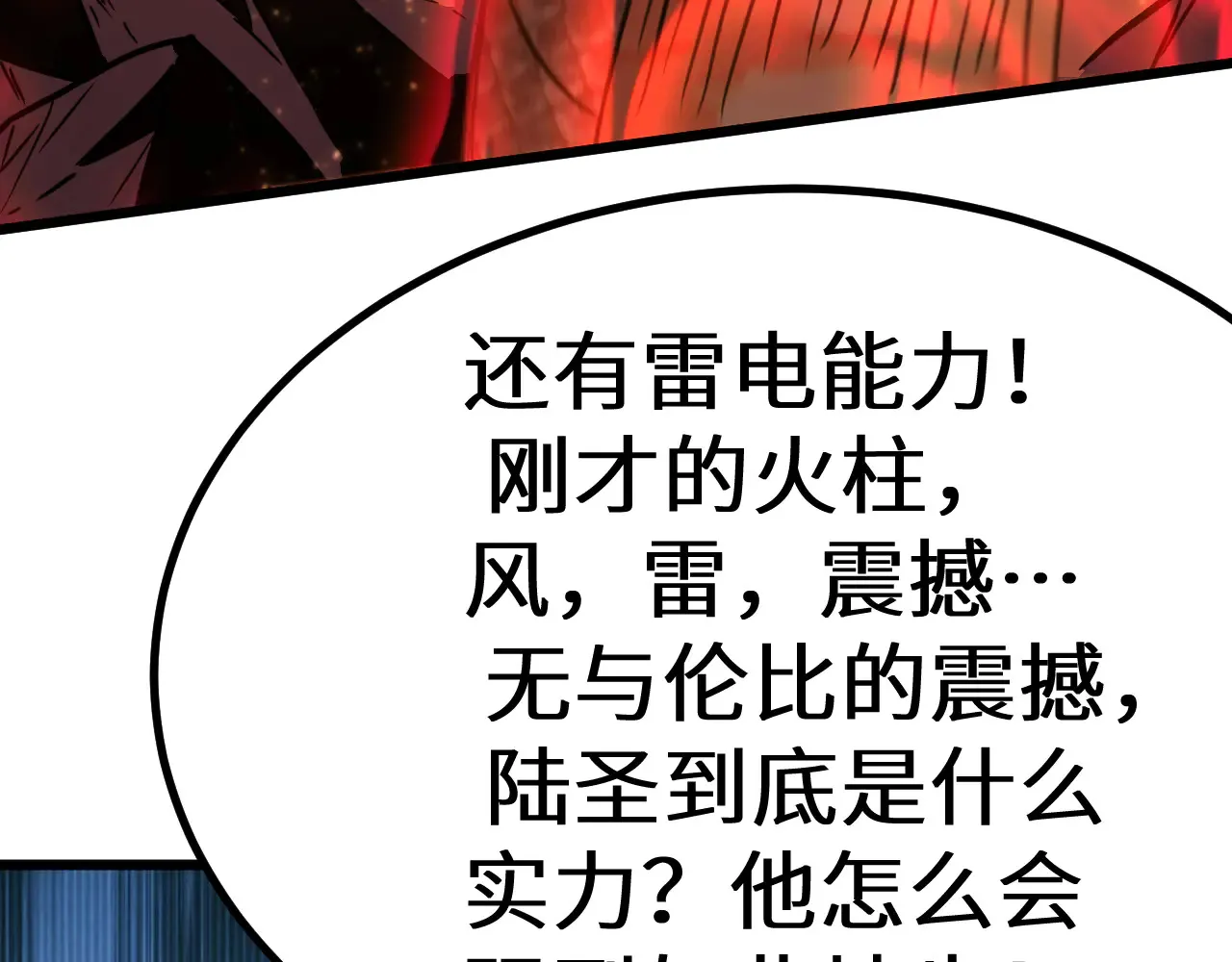 第153话 断你武途127