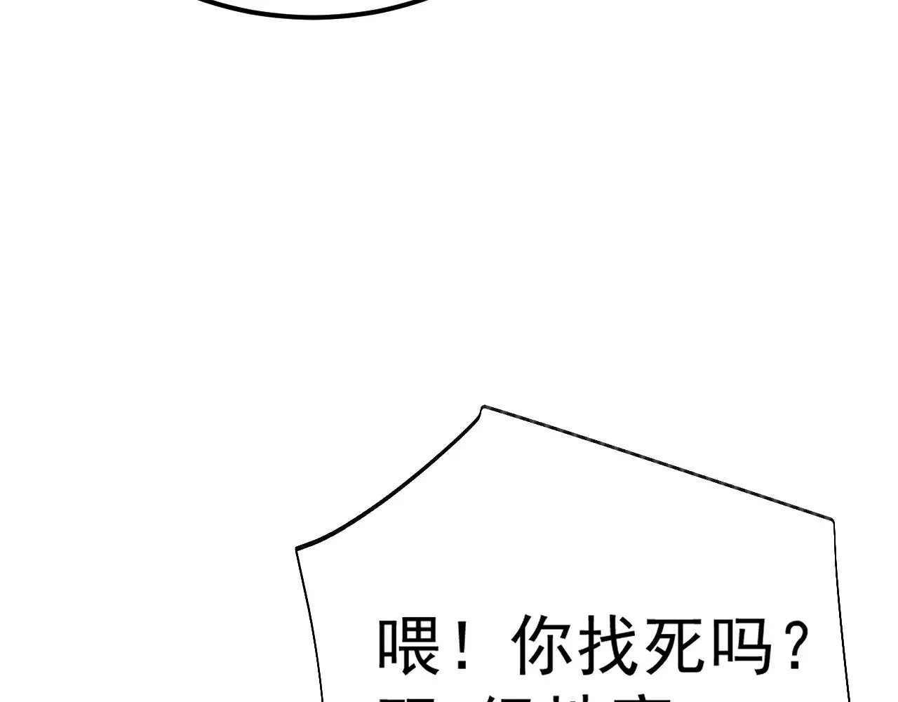第150话 滚出来，废物！170