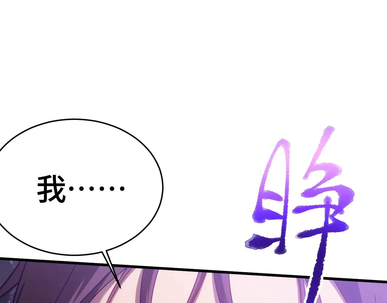 第149话 东晴雪！！！12