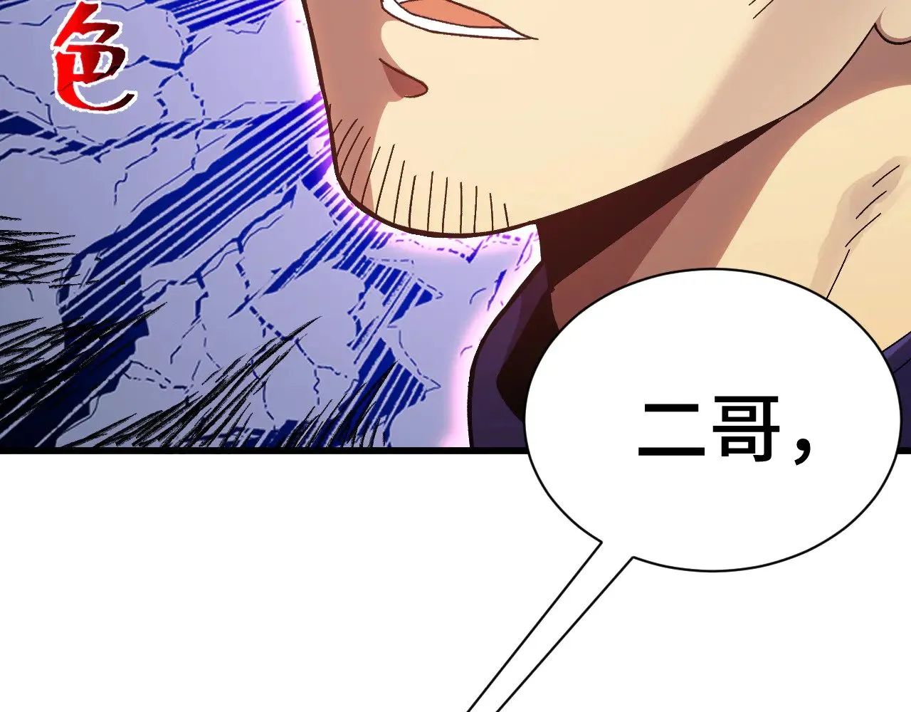 第149话 东晴雪！！！159