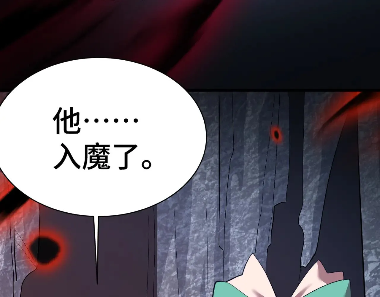 第149话 东晴雪！！！98