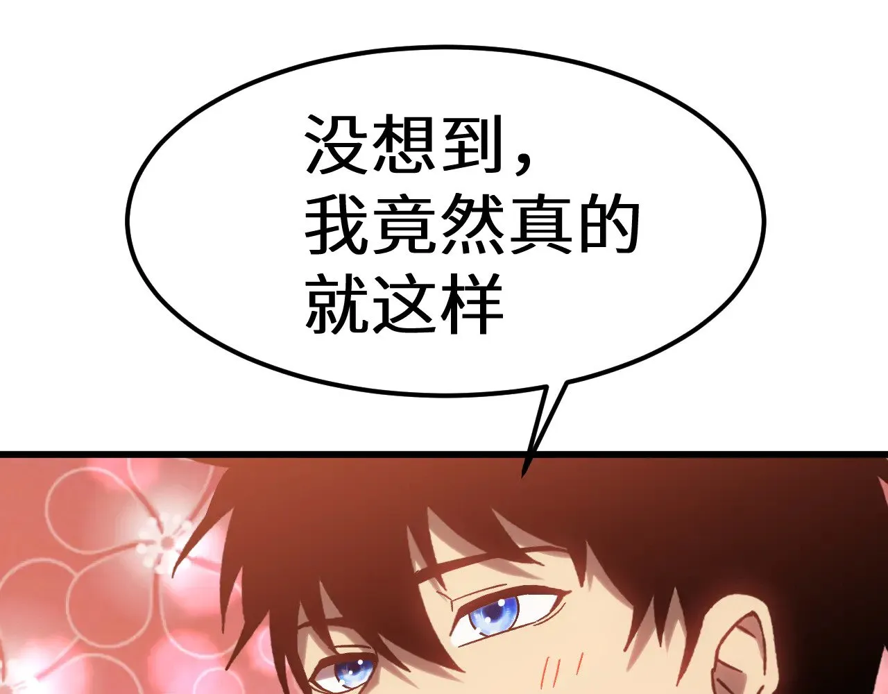 第156话 有人想白给44