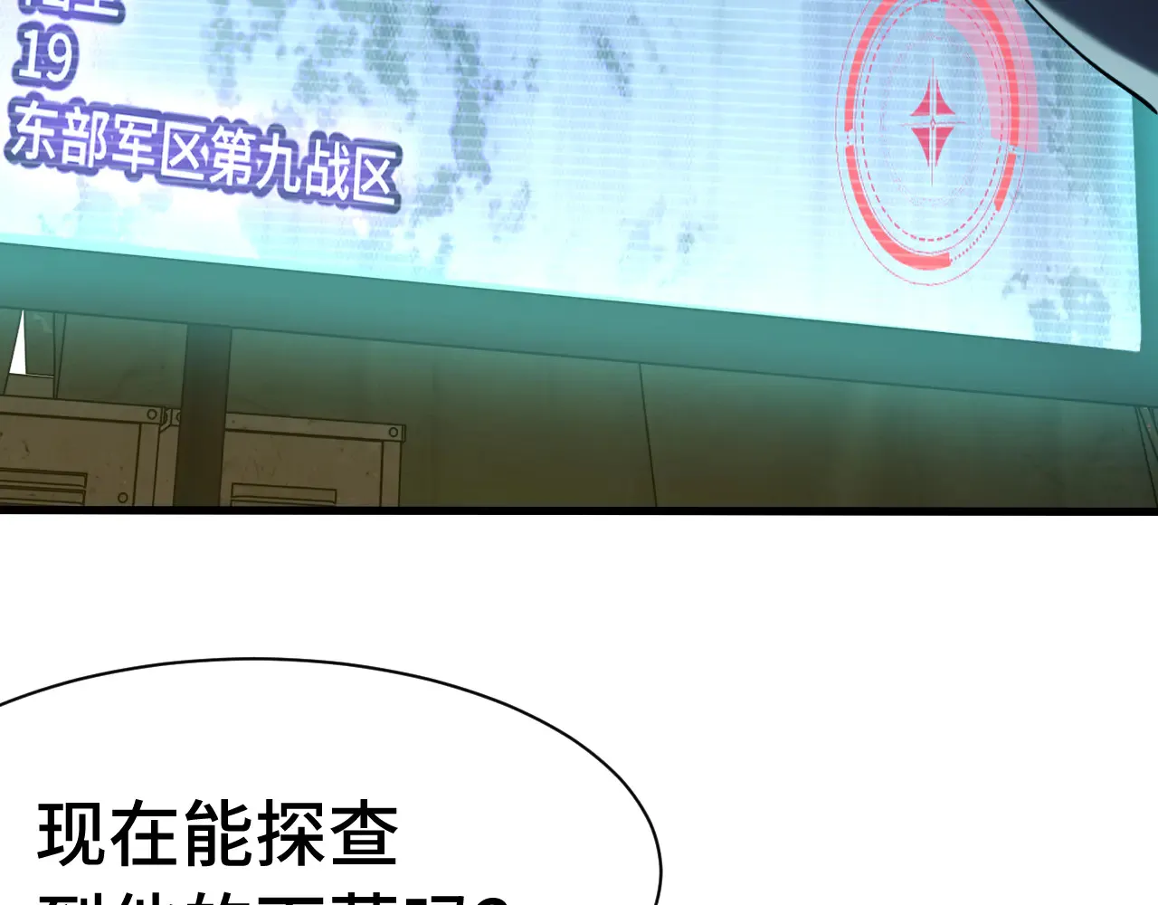第153话 断你武途18