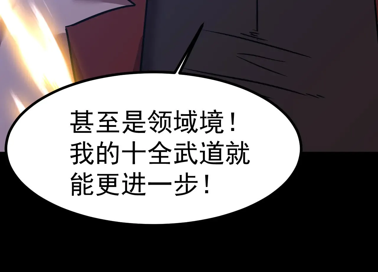第156话 有人想白给103