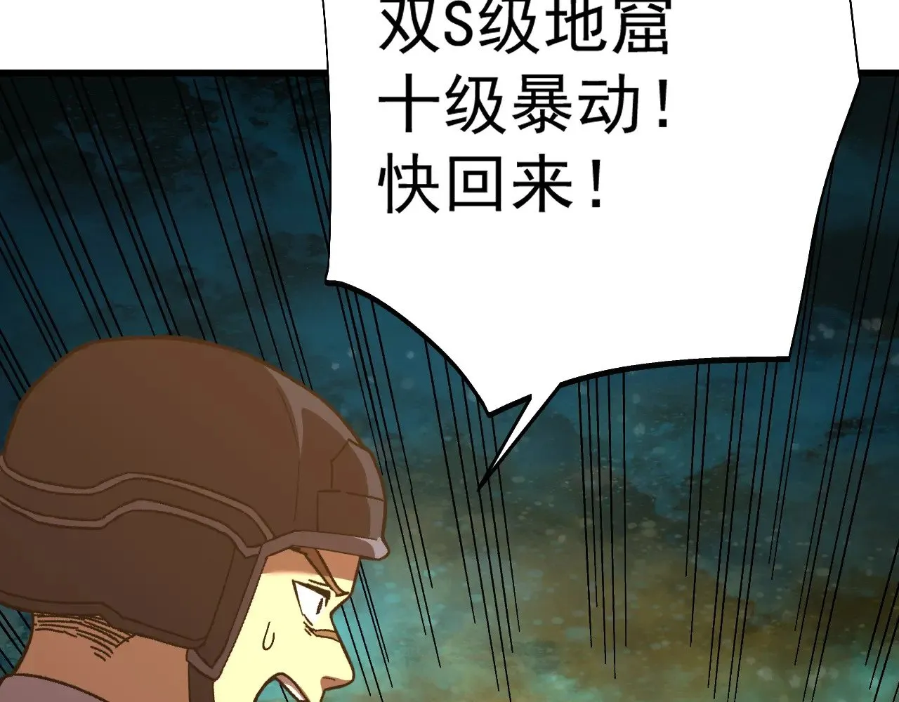 第150话 滚出来，废物！171