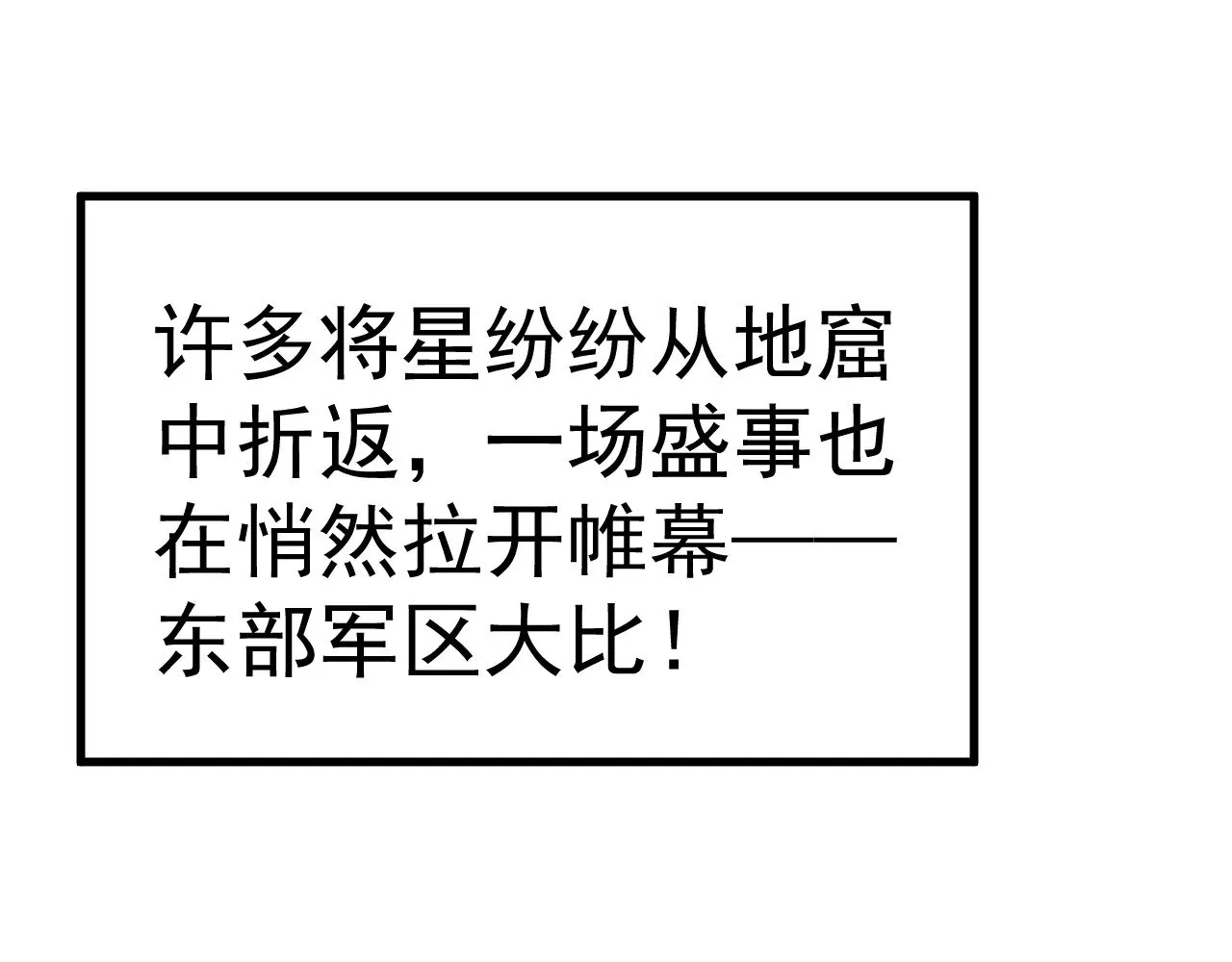 第156话 有人想白给124