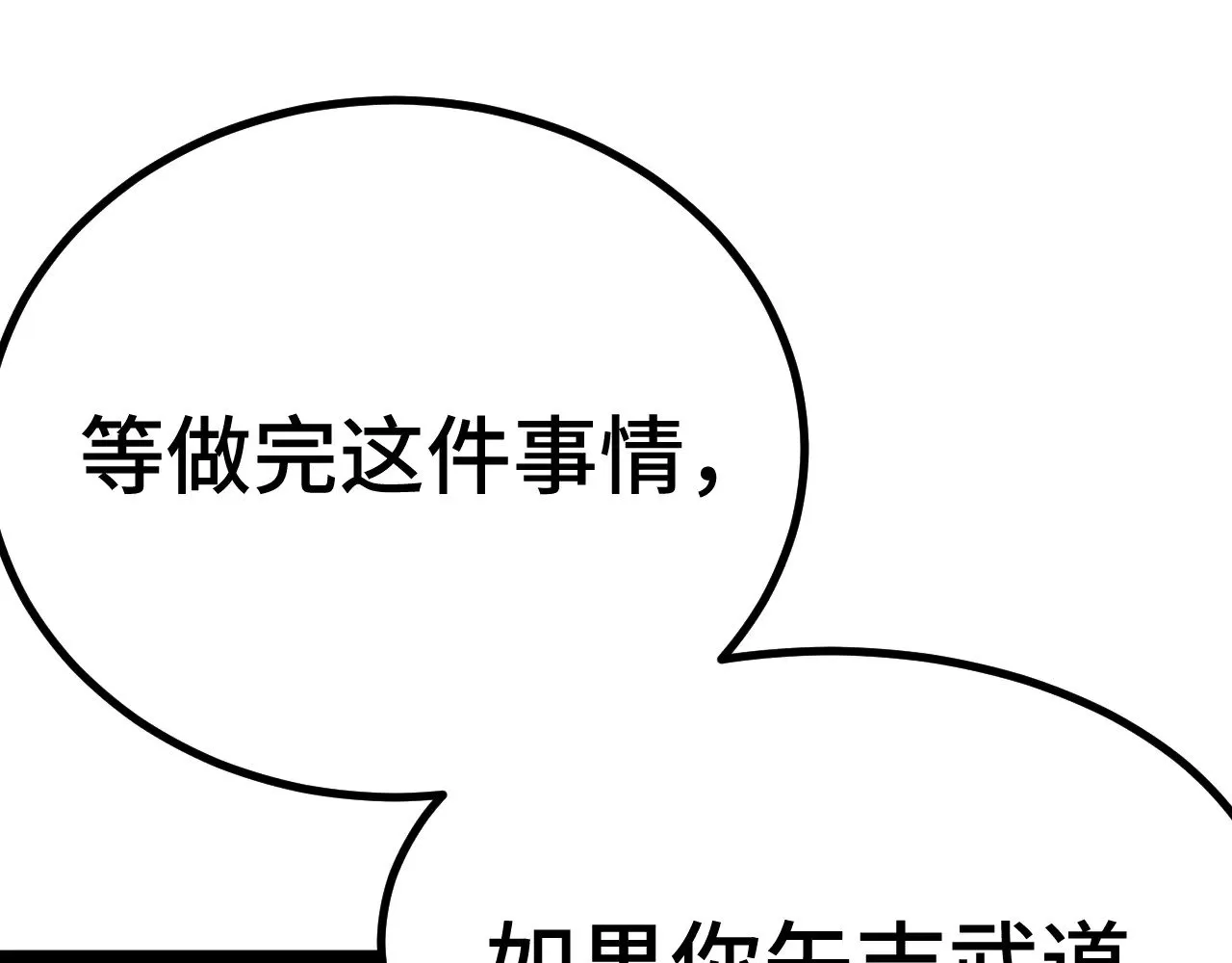 第155话 合谋174