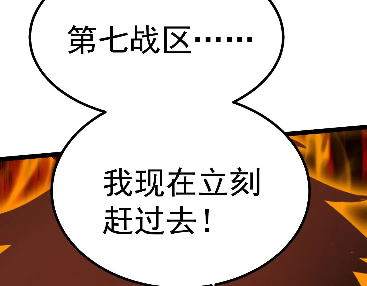 第150话 滚出来，废物！41