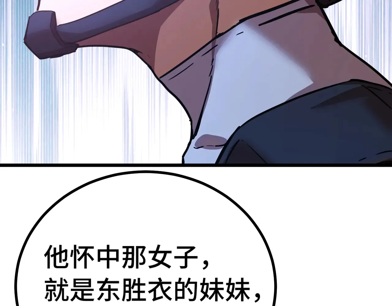 第153话 断你武途129