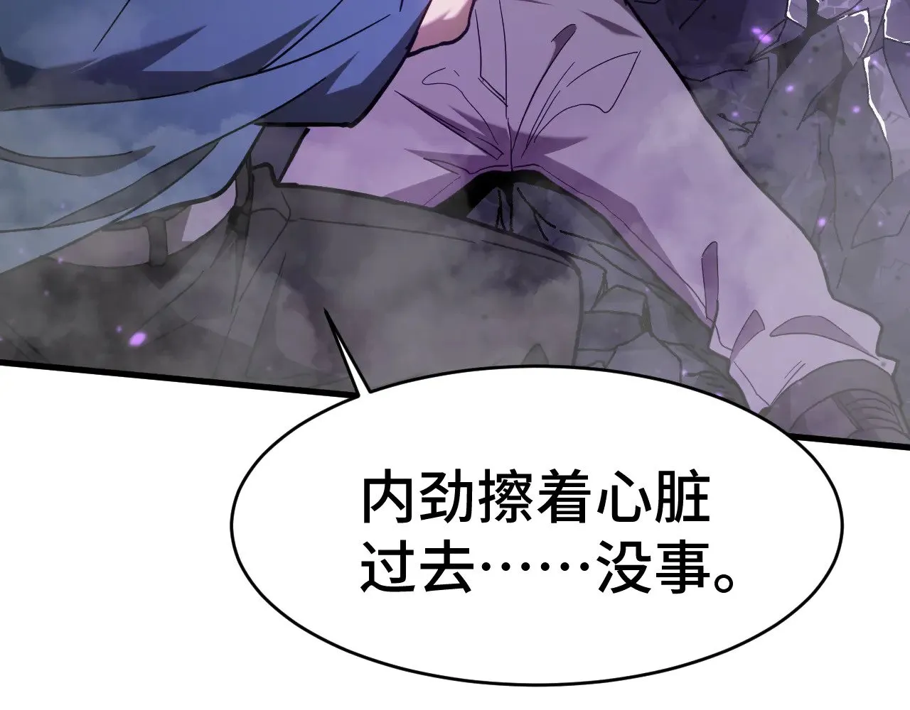 第149话 东晴雪！！！11