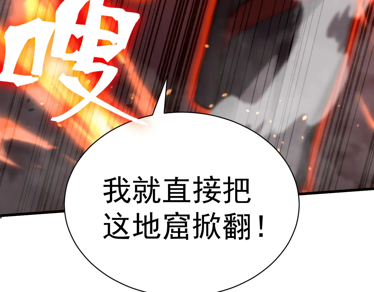 第152话 还给我19