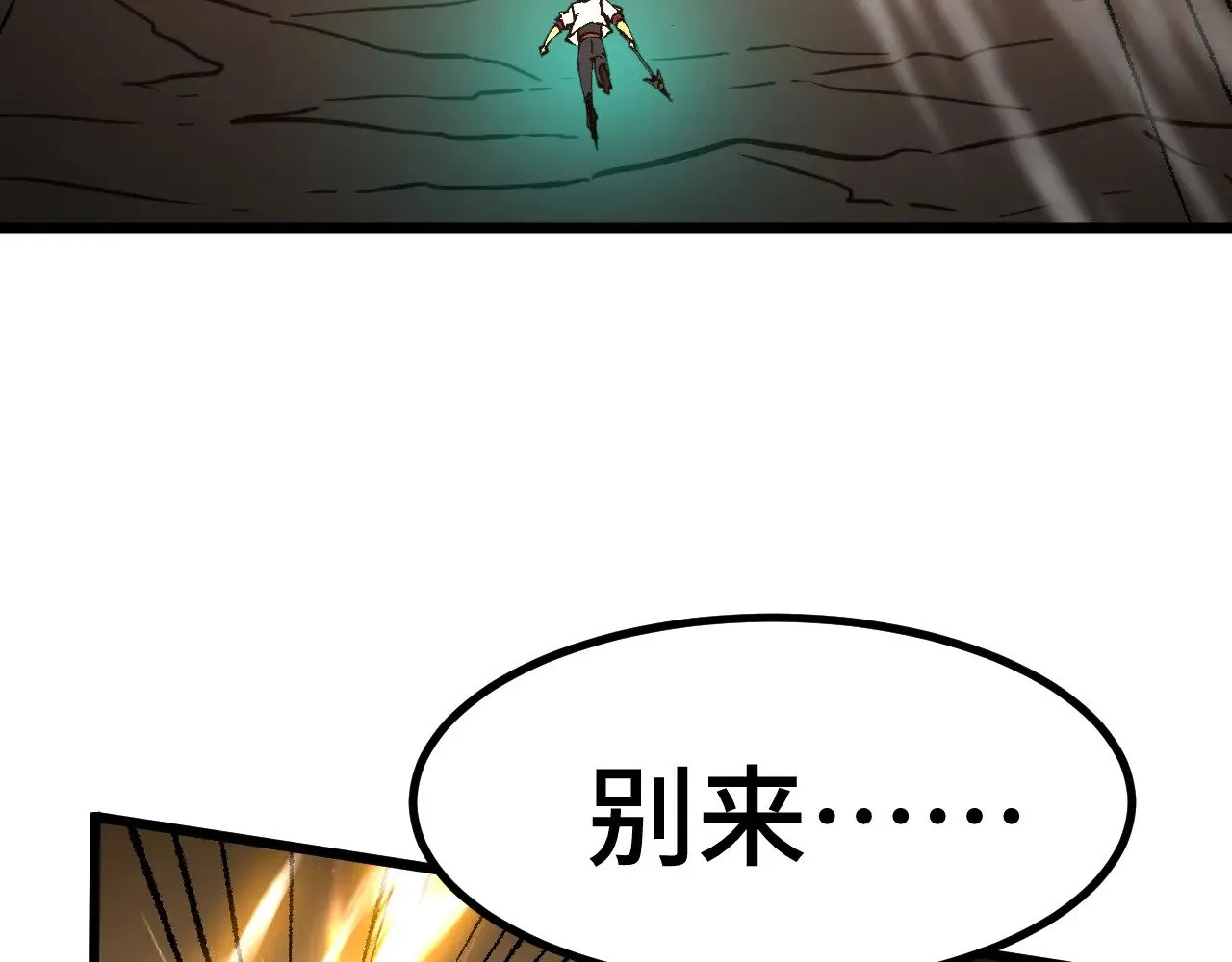 第151话 无力13