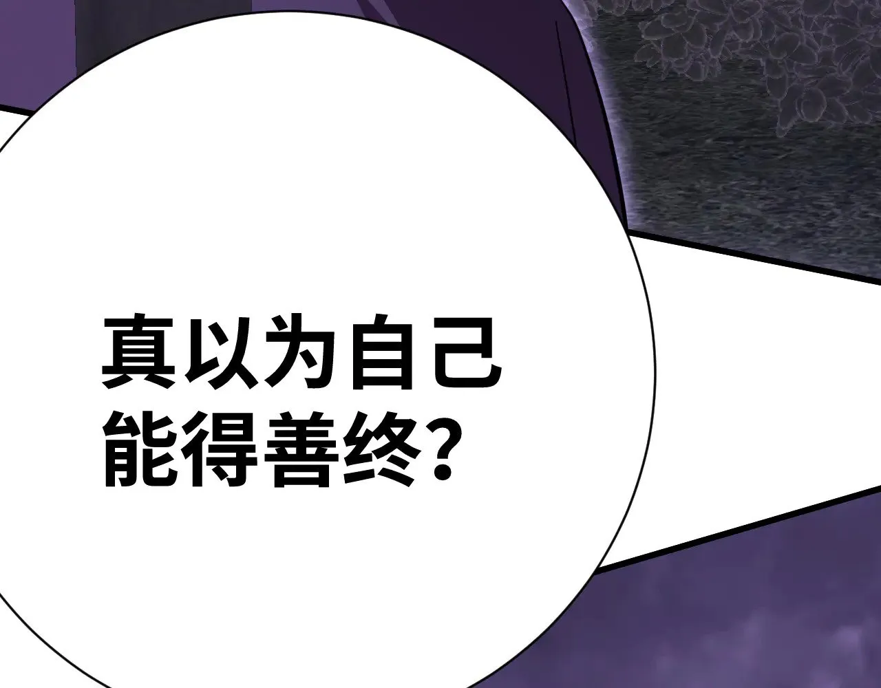 第155话 合谋205