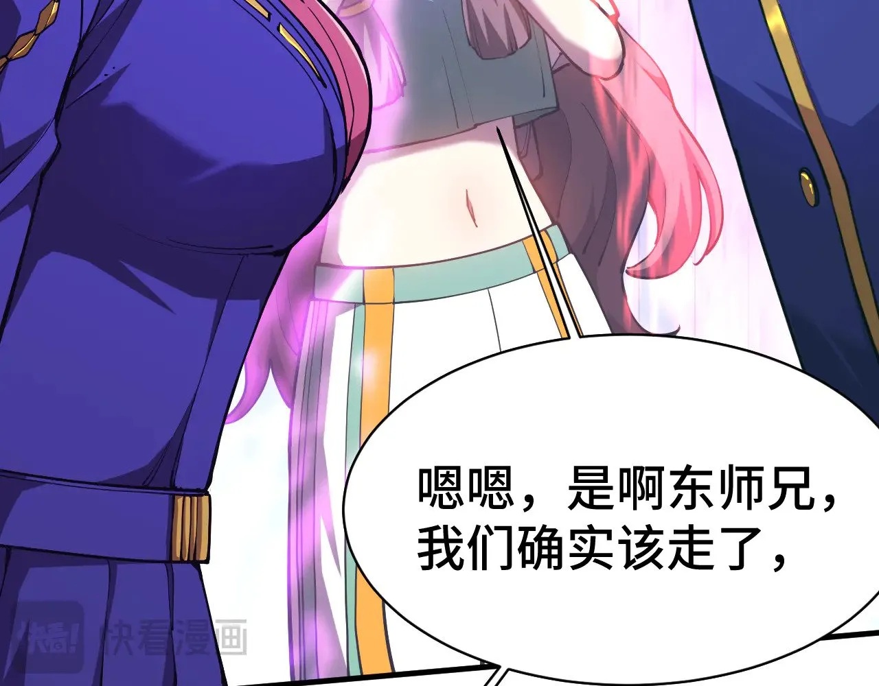 第149话 东晴雪！！！70