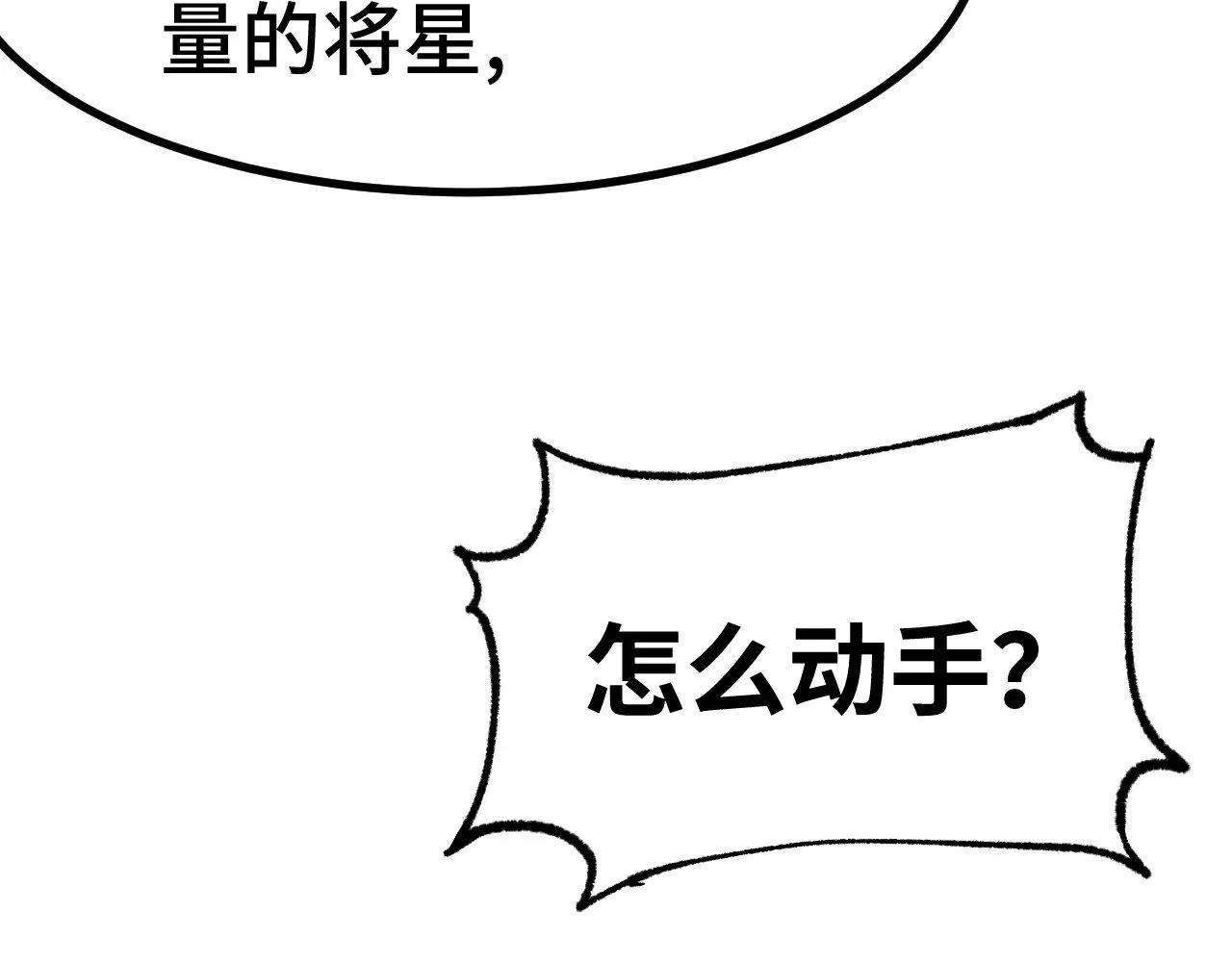 第155话 合谋150