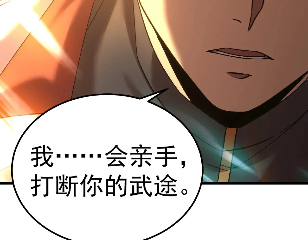 第150话 滚出来，废物！169