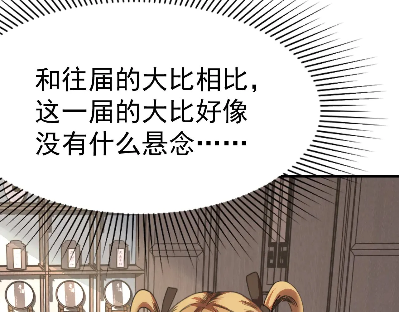 第156话 有人想白给130