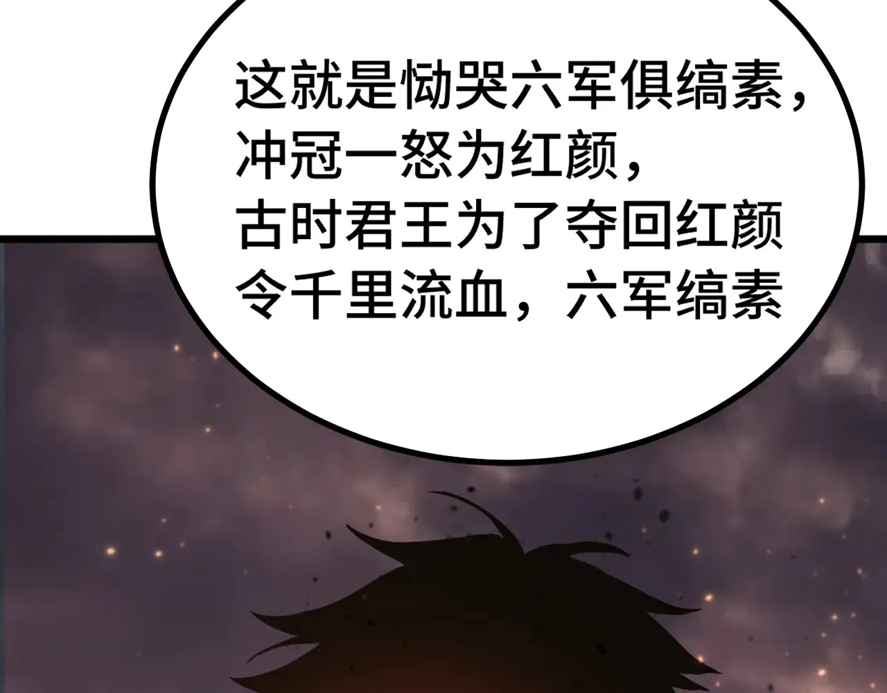 第153话 断你武途132