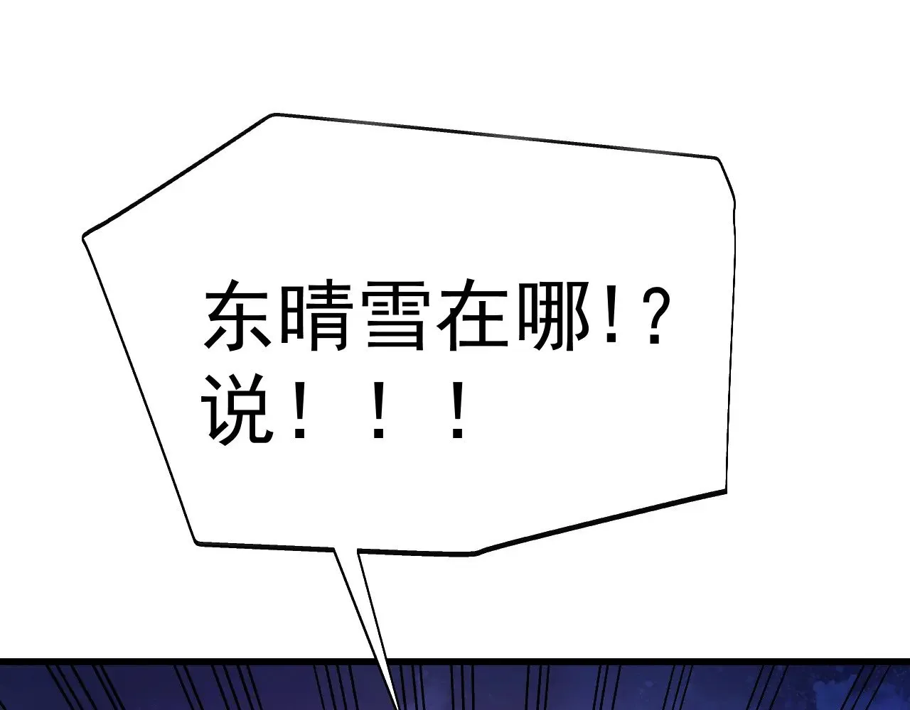 第150话 滚出来，废物！151