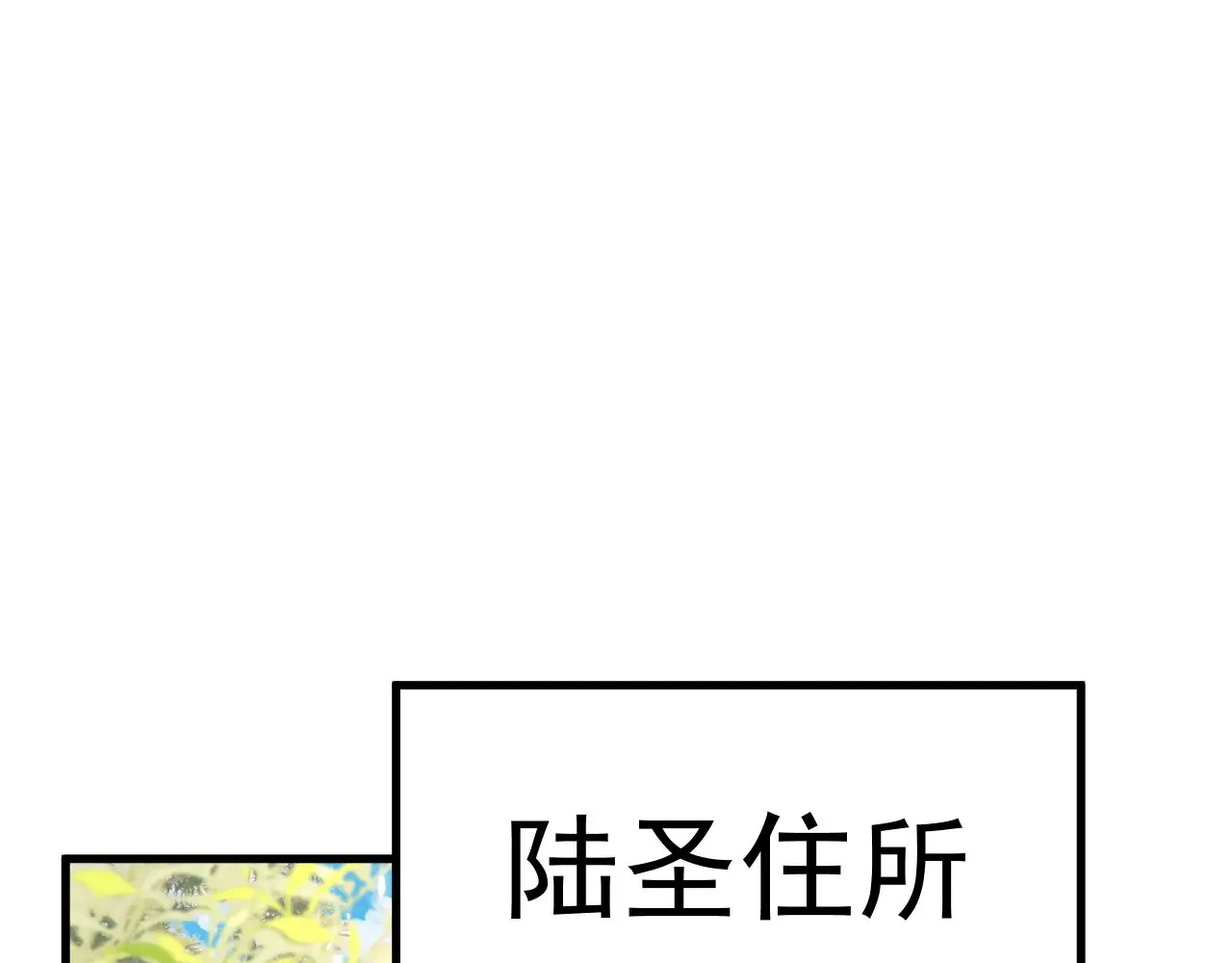 第156话 有人想白给127