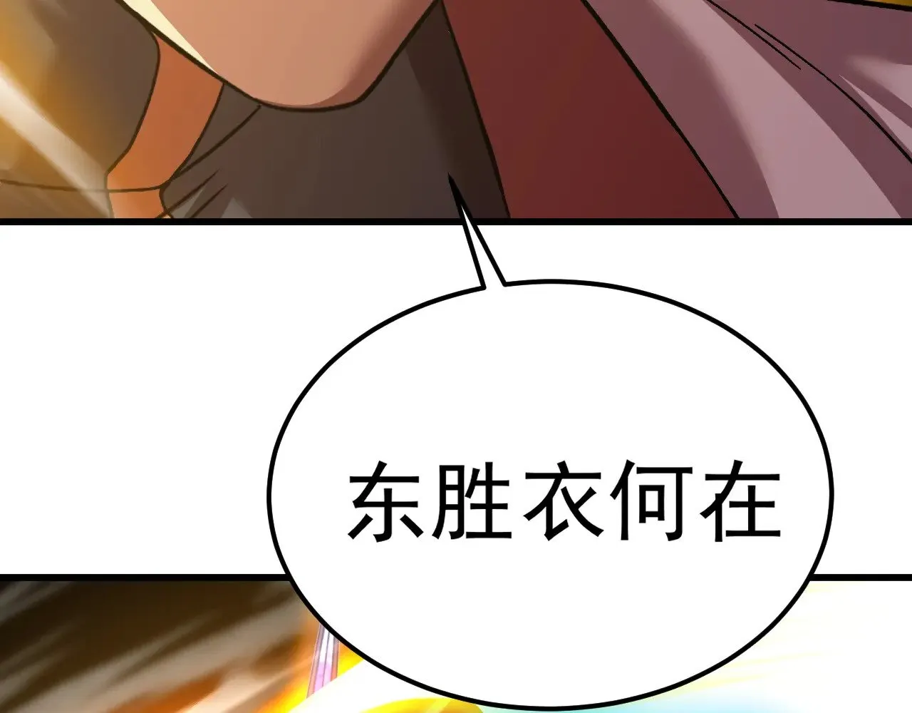 第150话 滚出来，废物！132
