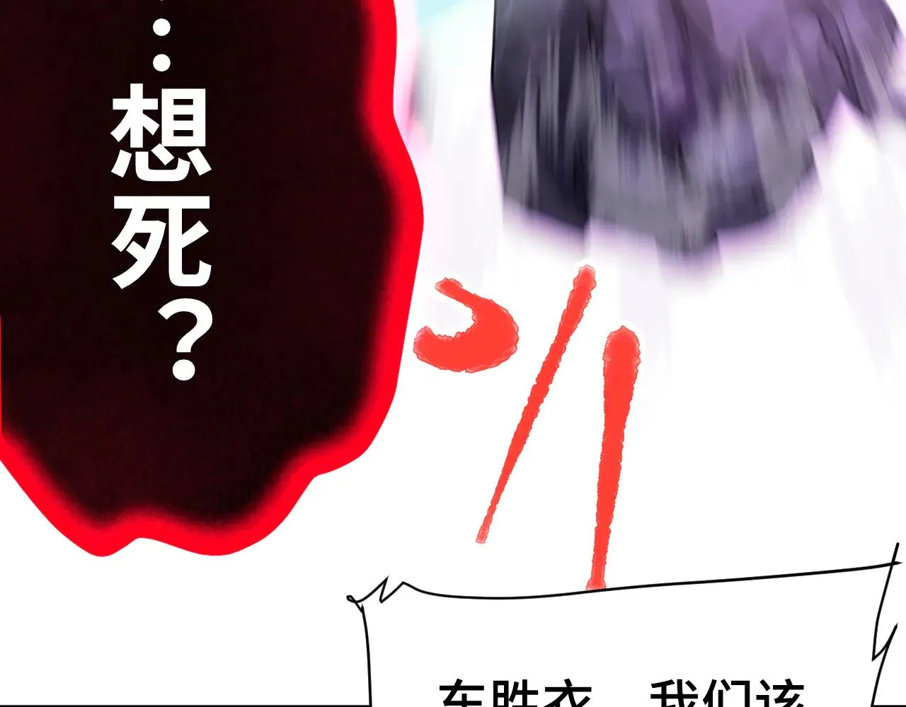 第149话 东晴雪！！！67