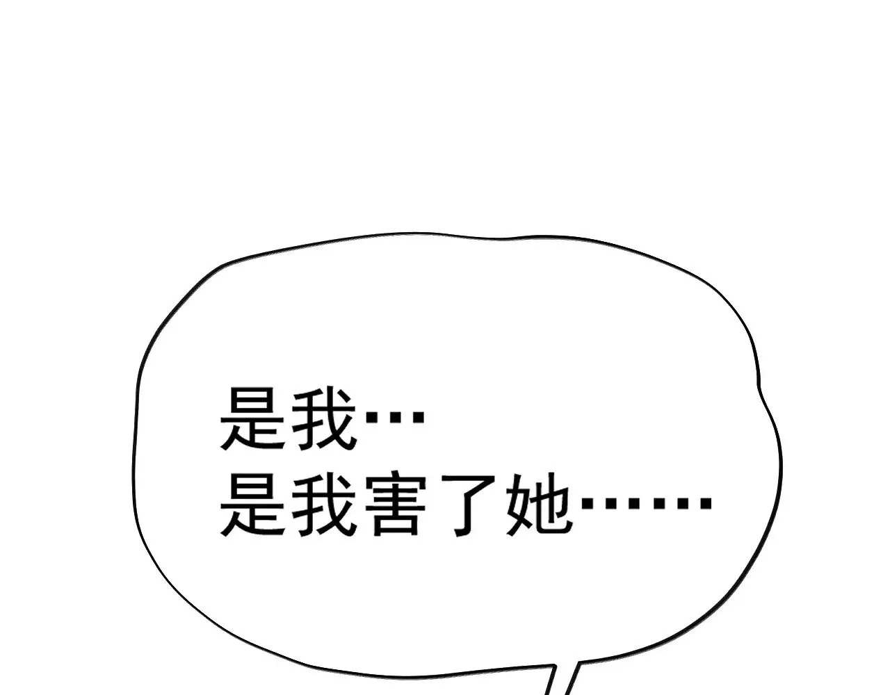 第150话 滚出来，废物！105